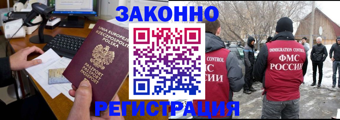 прописка паспорт в Саянске