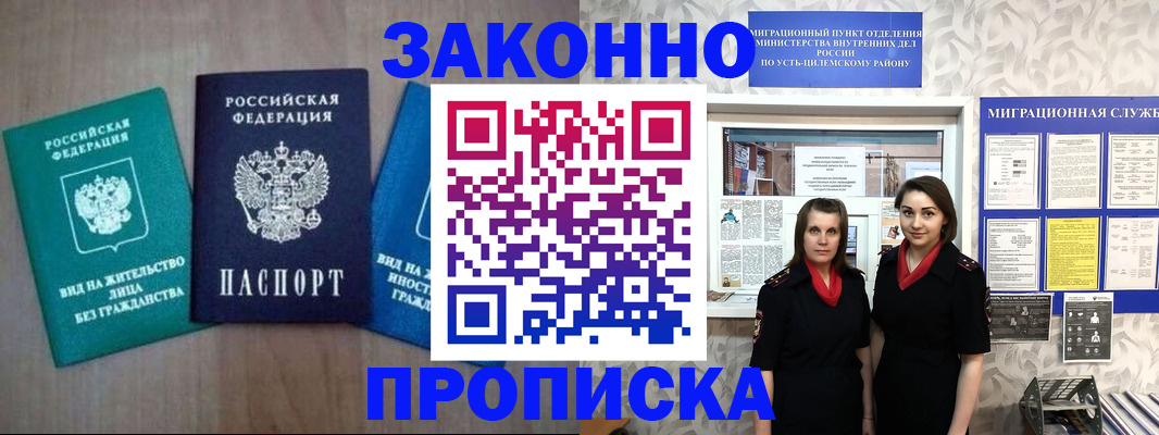 регистрация для школы в Саянске