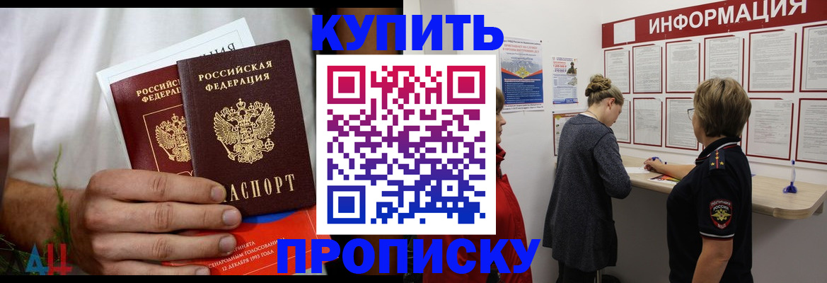 временная регистрация гарантия в Саянске
